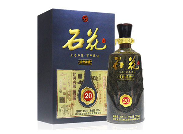 昆明石花酒回收石花盛世浓香20年石花二十年份酒行情价格